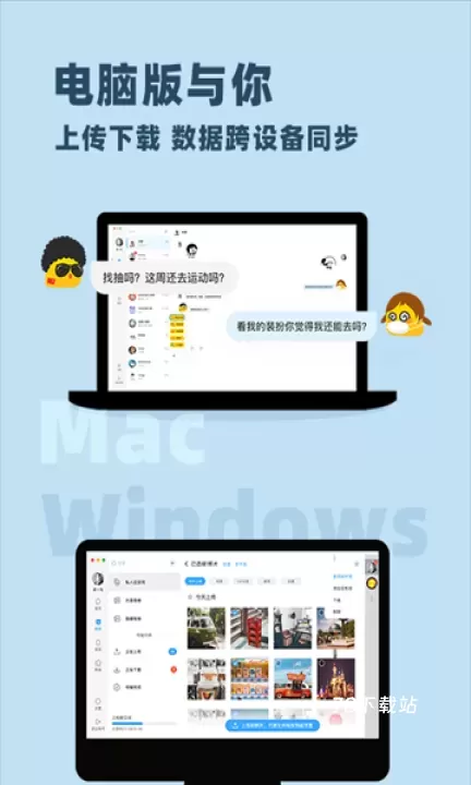 与你APP_https://www.78xz.com_通讯社交_第1张