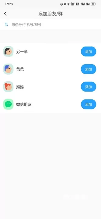 与你APP_https://www.78xz.com_通讯社交_第6张