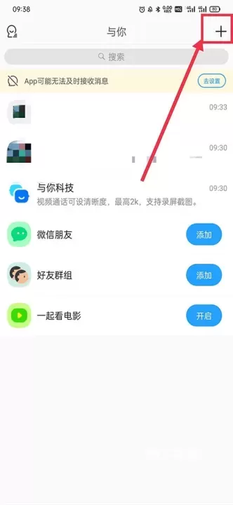 与你APP_https://www.78xz.com_通讯社交_第4张