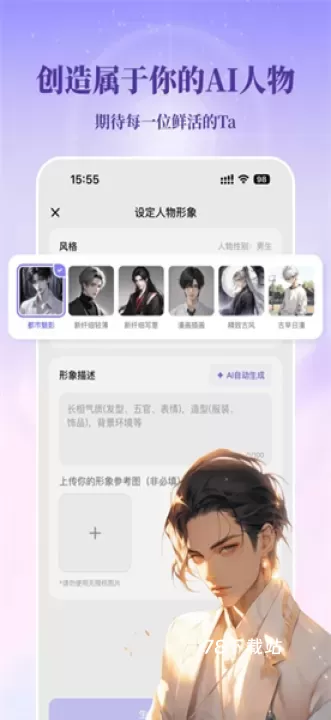 筑梦岛旧版_https://www.78xz.com_通讯社交_第3张