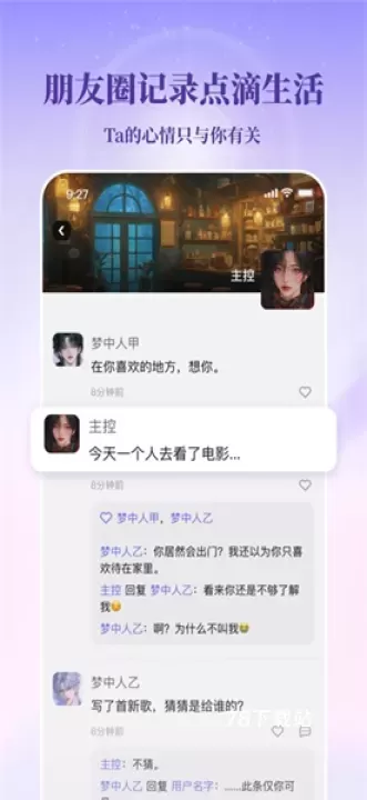 筑梦岛旧版_https://www.78xz.com_通讯社交_第2张