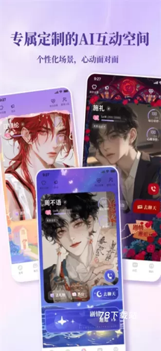 筑梦岛旧版_https://www.78xz.com_通讯社交_第4张