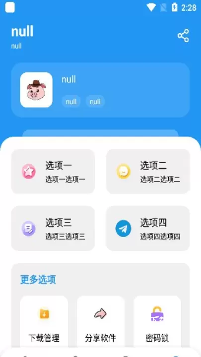 猪猪软件库2.4版本_https://www.78xz.com_系统工具_第2张