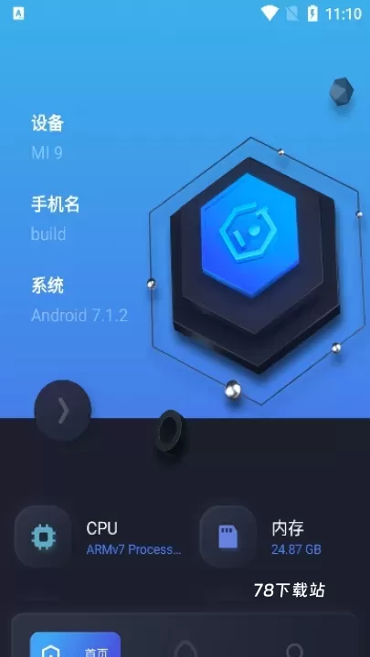 图吧工具箱_https://www.78xz.com_系统工具_第2张