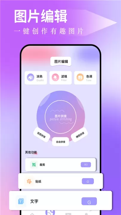 图吧工具箱_https://www.78xz.com_系统工具_第1张