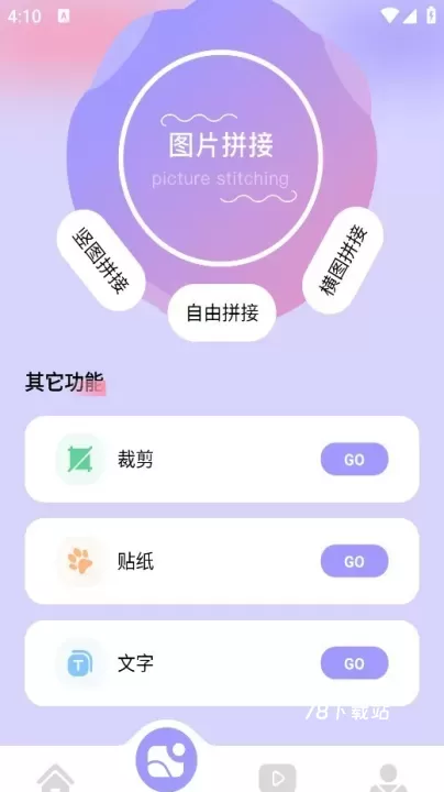图吧工具箱_https://www.78xz.com_系统工具_第4张