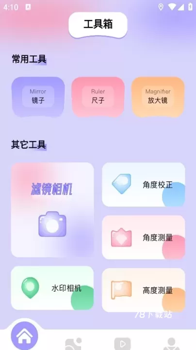 图吧工具箱_https://www.78xz.com_系统工具_第3张