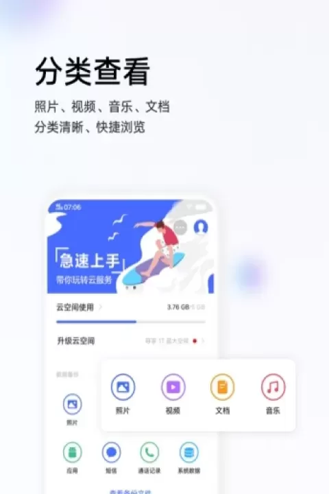 VIVO云服务定位查找app_https://www.78xz.com_系统工具_第3张