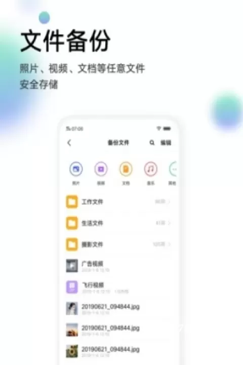 VIVO云服务定位查找app_https://www.78xz.com_系统工具_第2张