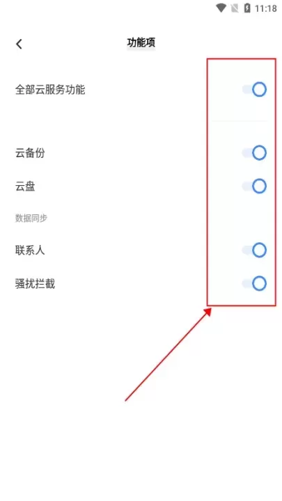 VIVO云服务定位查找app_https://www.78xz.com_系统工具_第8张
