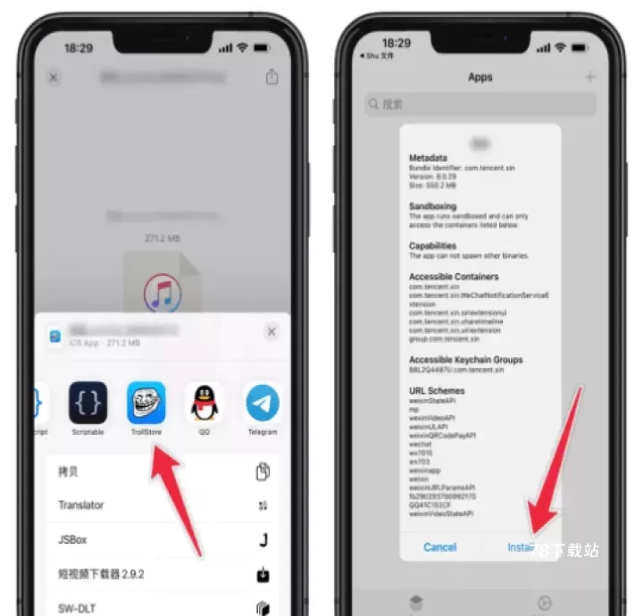 TrollStore_https://www.78xz.com_系统工具_第1张