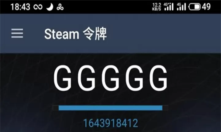 Steam令牌_https://www.78xz.com_系统工具_第4张