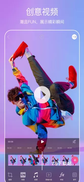 美易Picsart_https://www.78xz.com_摄影图像_第6张