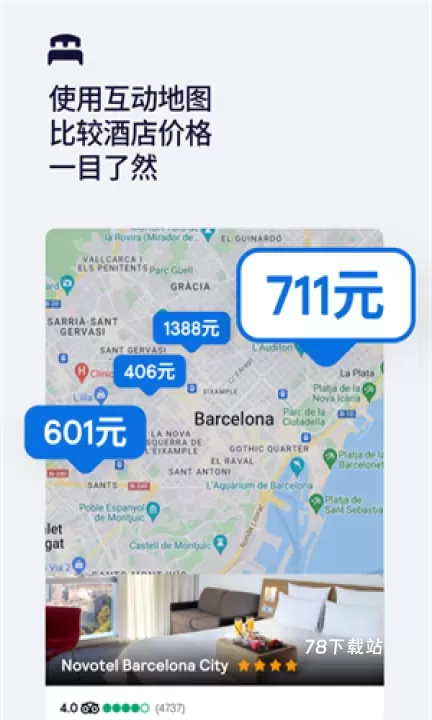 天巡Skyscanner_https://www.78xz.com_出行购物_第2张