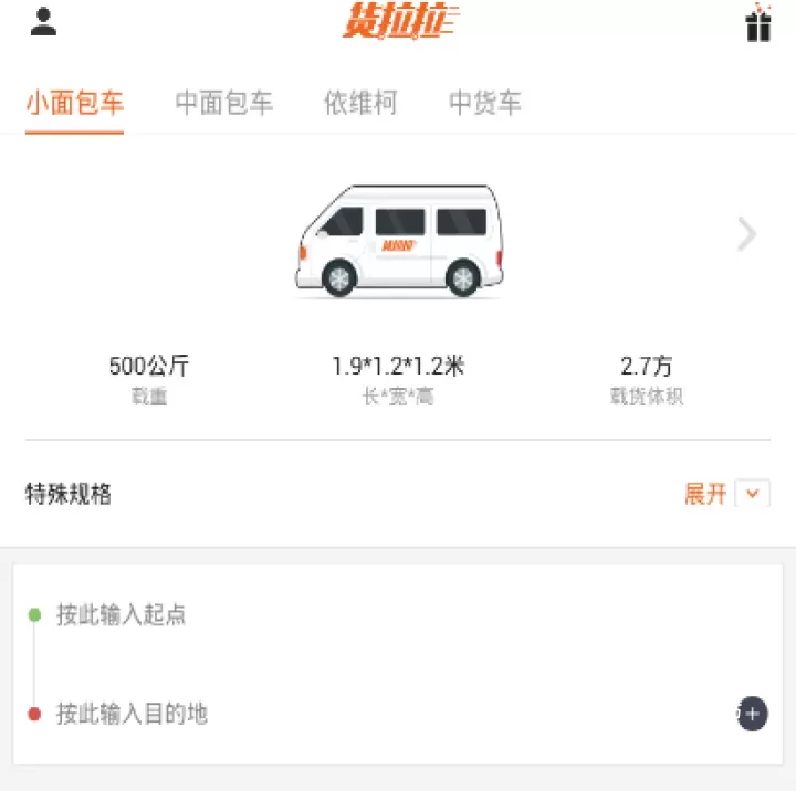 货拉拉叫车平台_https://www.78xz.com_生活休闲_第1张
