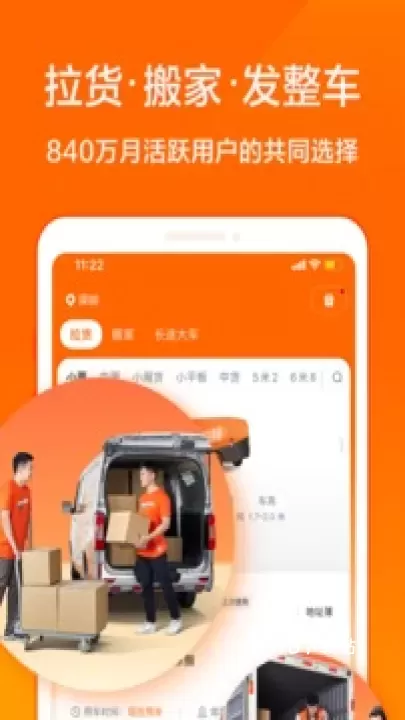 货拉拉叫车平台_https://www.78xz.com_生活休闲_第8张