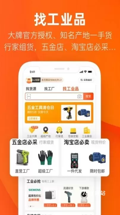 1688批发网_https://www.78xz.com_出行购物_第1张
