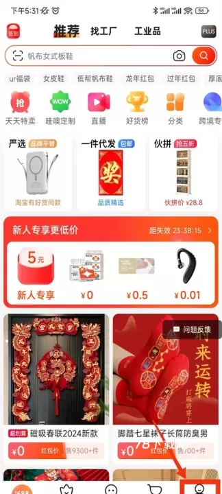 1688批发网_https://www.78xz.com_出行购物_第4张