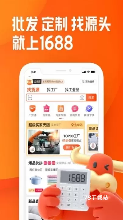 1688批发网_https://www.78xz.com_出行购物_第2张