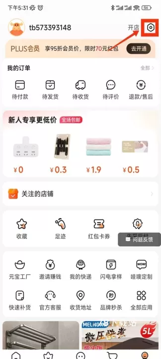1688批发网_https://www.78xz.com_出行购物_第5张