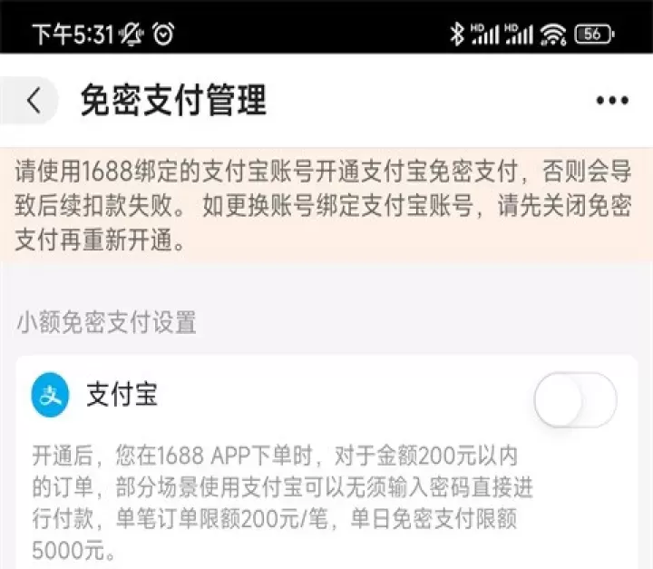 1688批发网_https://www.78xz.com_出行购物_第8张