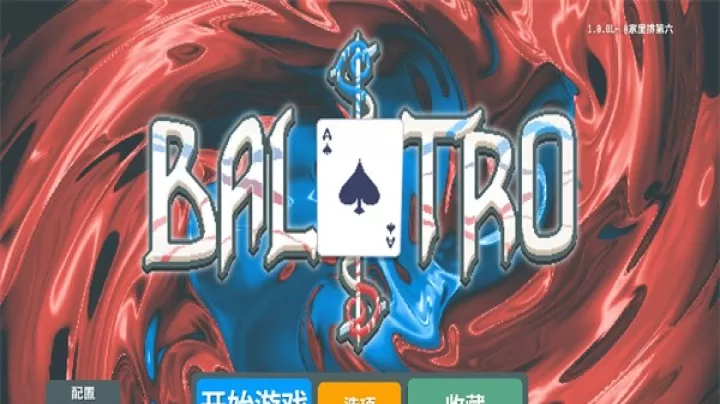 小丑牌Balatro手机版_https://www.78xz.com_策略卡牌_第1张