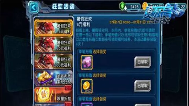 赛尔号超级英雄_https://www.78xz.com_策略卡牌_第5张