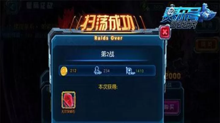 赛尔号超级英雄_https://www.78xz.com_策略卡牌_第4张