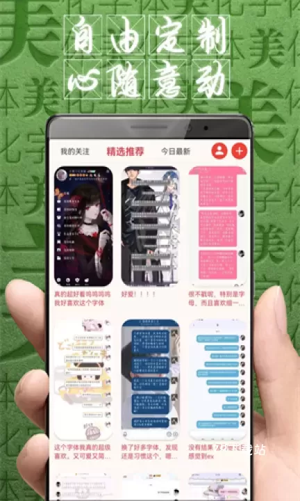 字体美化大师小米版_https://www.78xz.com_系统工具_第1张