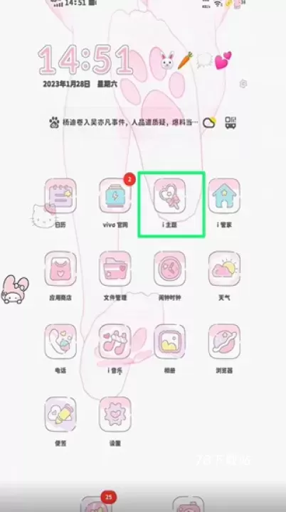 字体美化大师小米版_https://www.78xz.com_系统工具_第4张