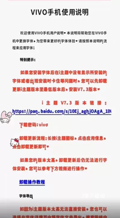 字体美化大师小米版_https://www.78xz.com_系统工具_第8张