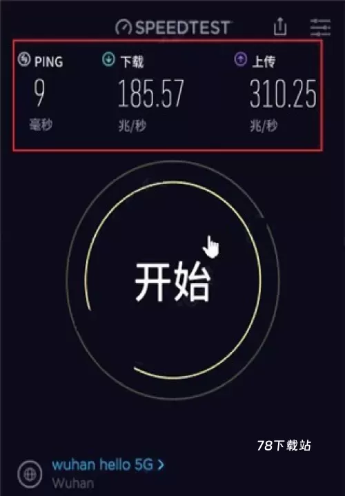 Speedtest测网速_https://www.78xz.com_系统工具_第3张