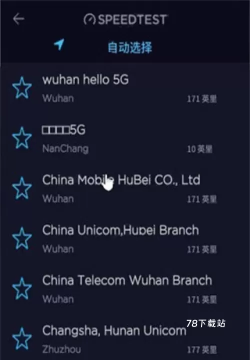 Speedtest测网速_https://www.78xz.com_系统工具_第6张