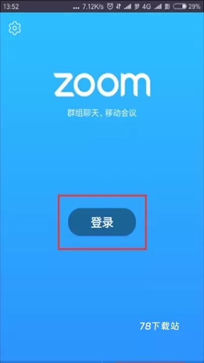 ZOOM会议_https://www.78xz.com_学习办公_第3张