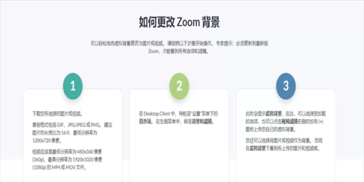 ZOOM会议_https://www.78xz.com_学习办公_第2张