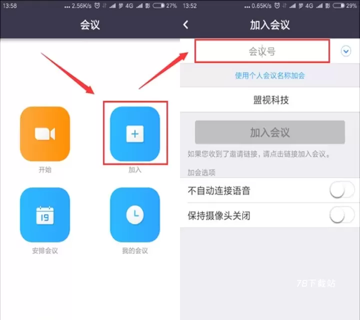 ZOOM会议_https://www.78xz.com_学习办公_第5张