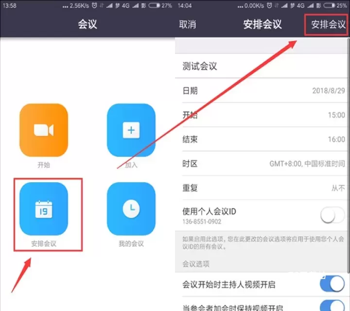ZOOM会议_https://www.78xz.com_学习办公_第6张