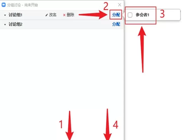 ZOOM会议_https://www.78xz.com_学习办公_第8张