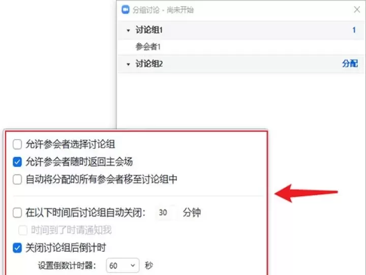 ZOOM会议_https://www.78xz.com_学习办公_第9张