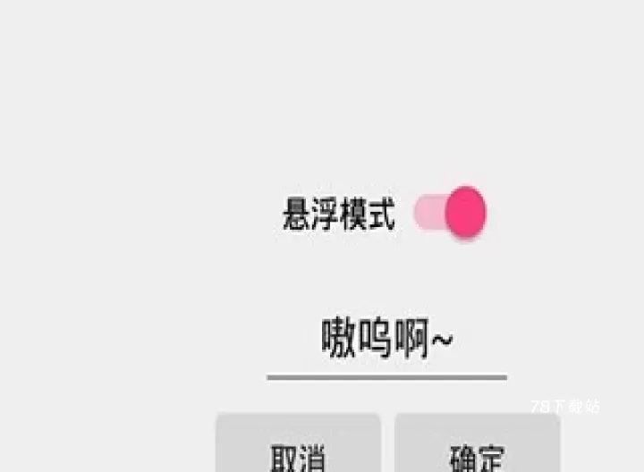 兽音译者翻译器_https://www.78xz.com_生活休闲_第3张