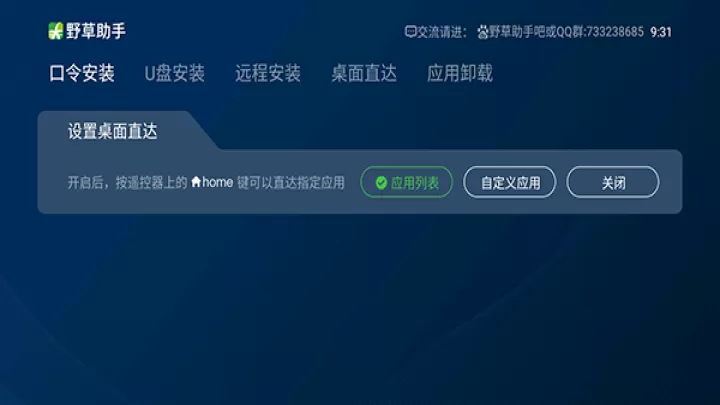 野草助手软件_https://www.78xz.com_手机美化_第1张