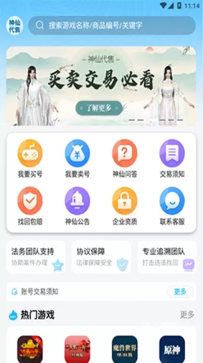 神仙交易平台_https://www.78xz.com_生活休闲_第2张