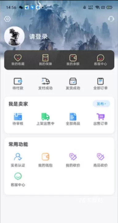 神仙交易平台_https://www.78xz.com_生活休闲_第3张