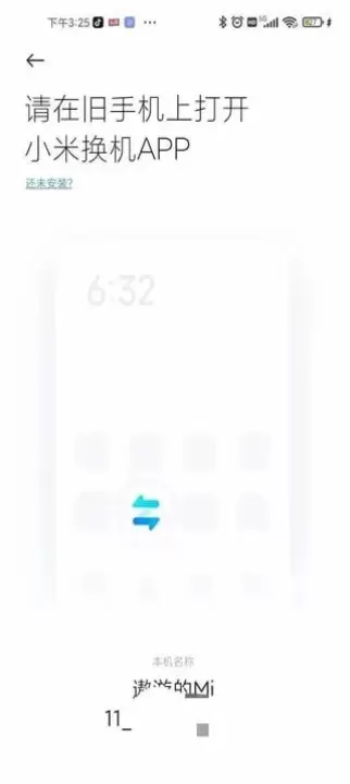 小米换机_https://www.78xz.com_系统工具_第5张