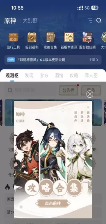 米哈游账号管理中心安卓版_https://www.78xz.com_系统工具_第1张