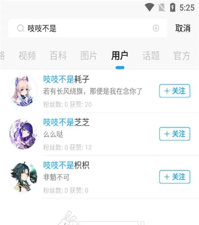 米哈游账号管理中心安卓版_https://www.78xz.com_系统工具_第3张