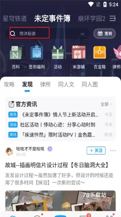 米哈游账号管理中心安卓版_https://www.78xz.com_系统工具_第2张