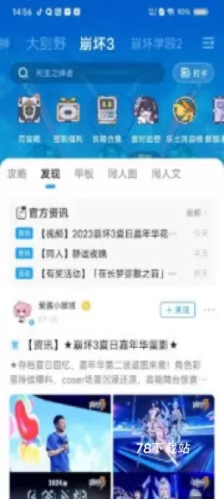 米哈游账号管理中心安卓版_https://www.78xz.com_系统工具_第5张