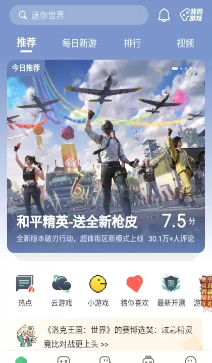 4399游戏盒最新版_https://www.78xz.com_生活休闲_第8张