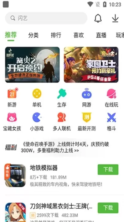 4399游戏盒最新版_https://www.78xz.com_生活休闲_第9张